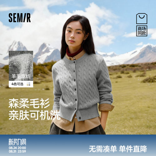 森马法式绞花内搭短款针织开衫女
