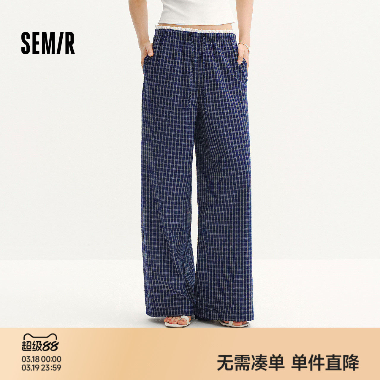 森马休闲裤女夏盐缩格子肌理花边长裤2026新款文艺慵懒温柔阔腿裤