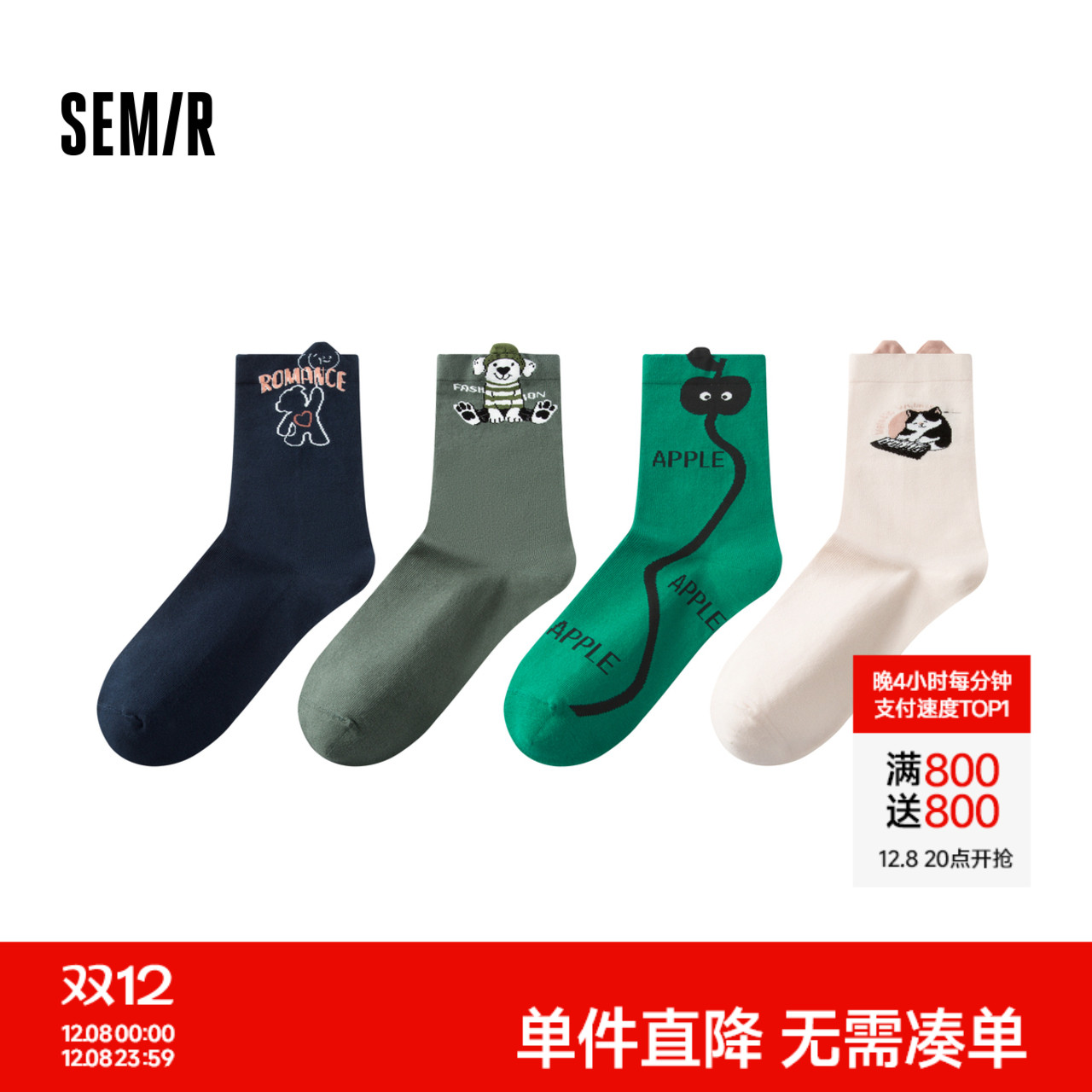 可爱卡通 透气抑菌 4双装