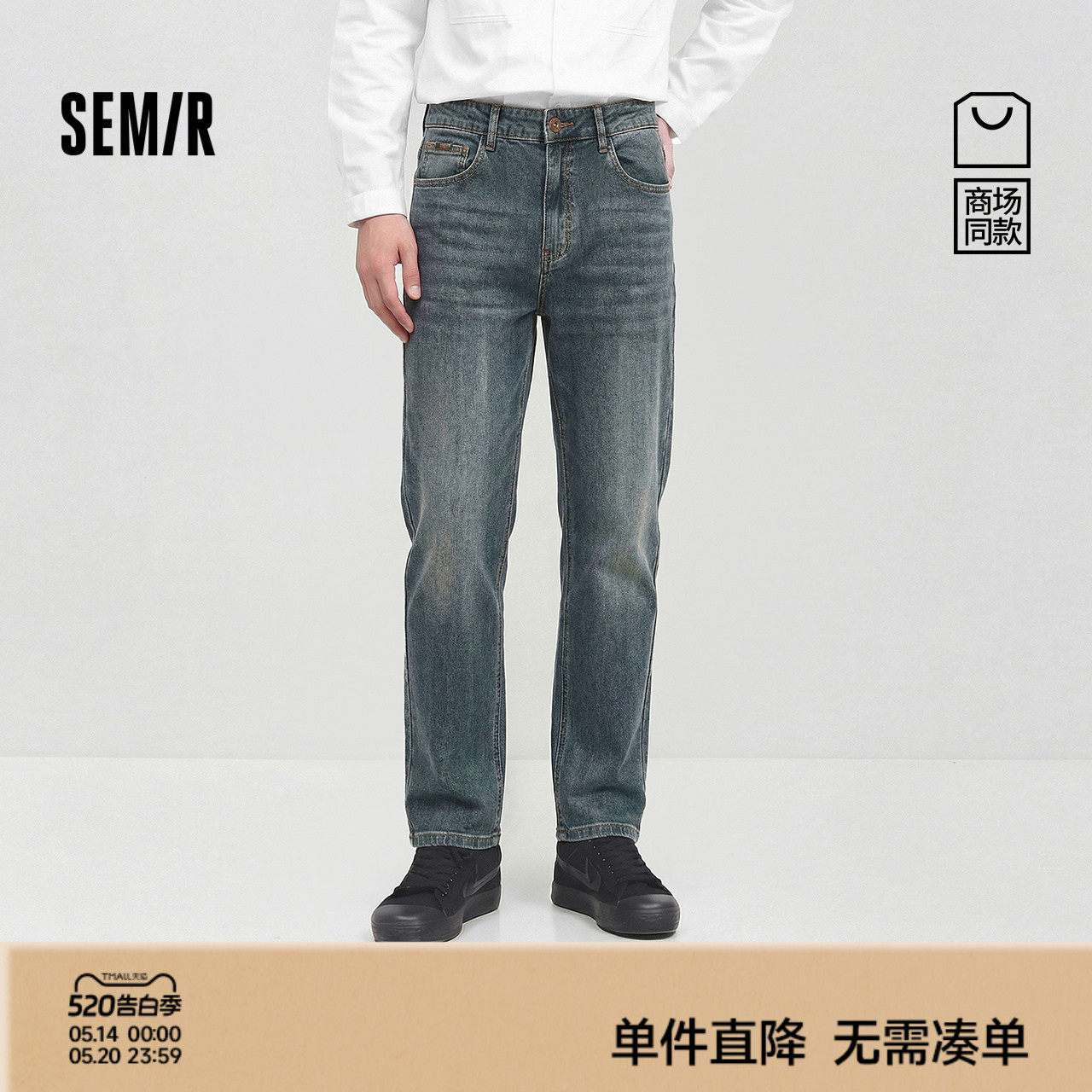 森柔|商场同款森马牛仔长裤男春舒弹合体小脚裤2026新款精致百搭