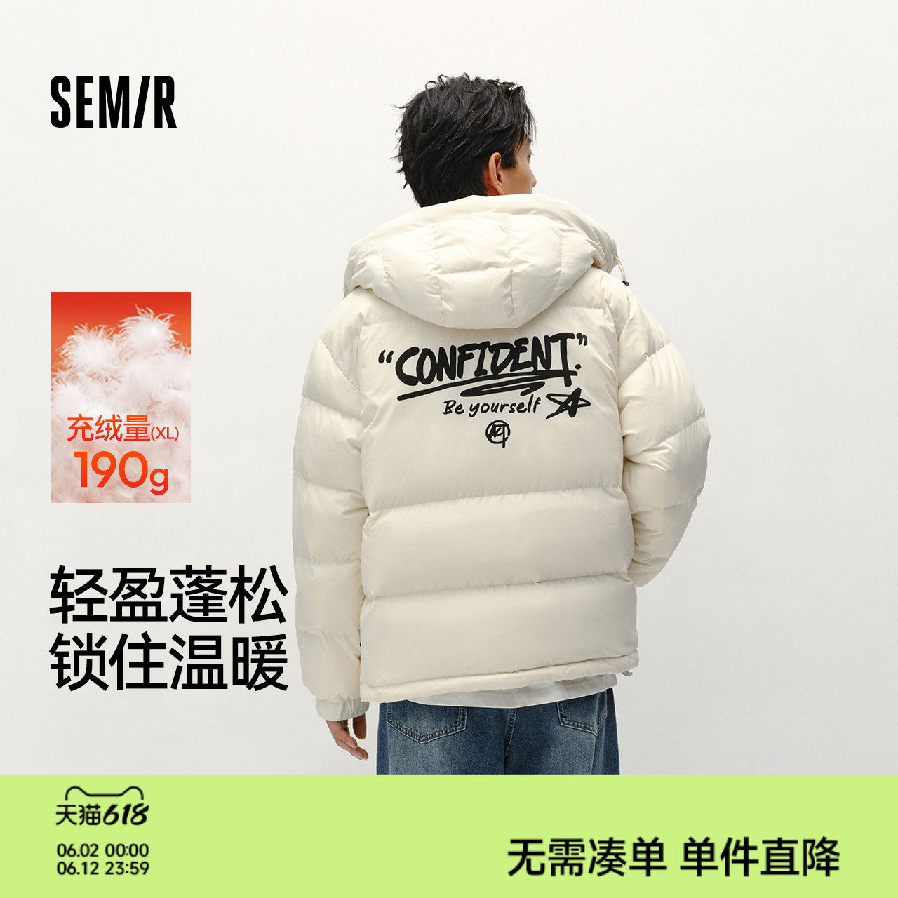 森马羽绒服男冬装80绒子宽松连帽外套肌理感街头潮流字母印花上衣