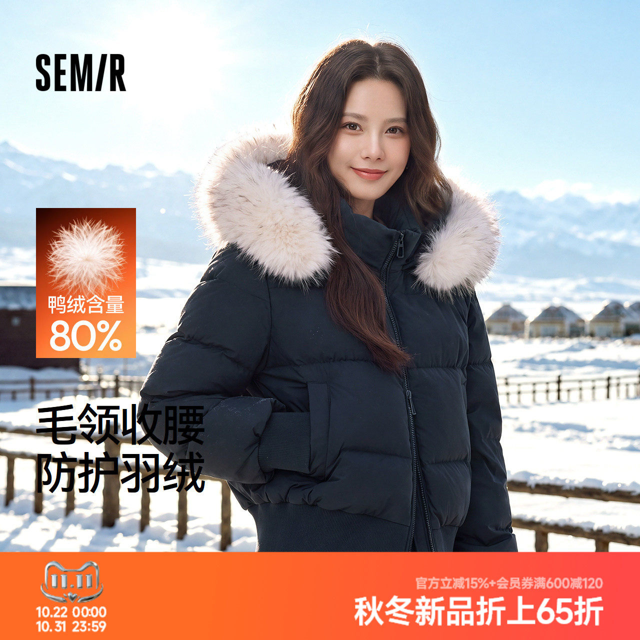 森马收腰毛领防泼水防风羽绒服女