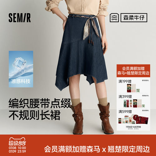 森马腰带不规则凉感牛仔半身裙女