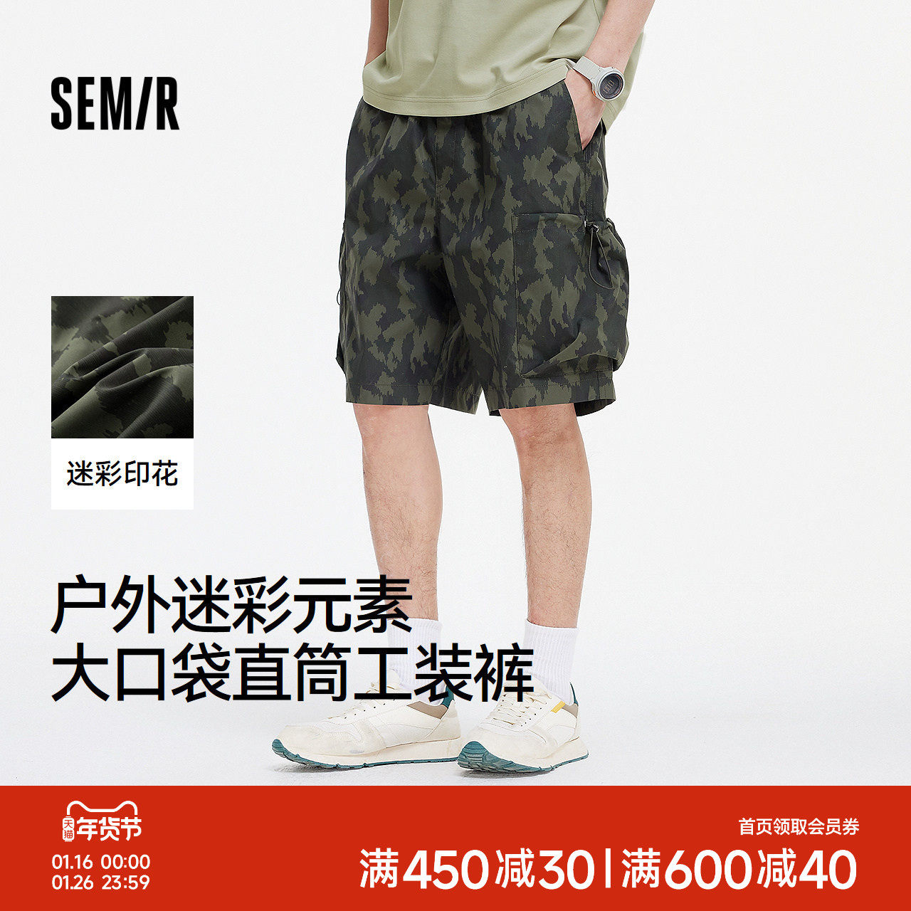 森马休闲短裤男户外迷彩印花工装裤大口袋2025夏季新款宽松直筒裤,男装,短裤,淘宝优惠券,粉丝福利购,淘宝优惠卷