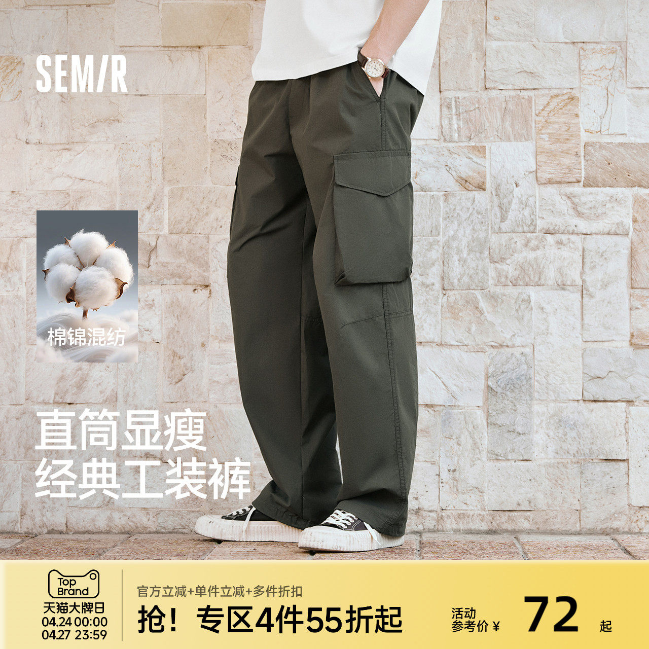 森马休闲裤男山系户外宽松直筒裤大口袋情侣款工装裤秋季长裤潮流