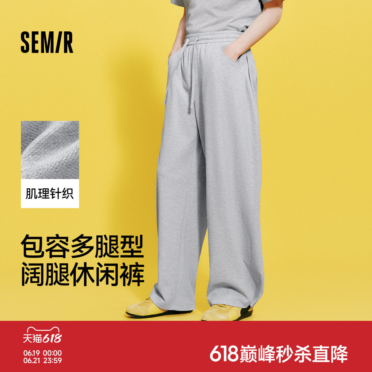 森马休闲裤男夏季宽松阔腿针织裤2026新款显高显瘦菱形格垂顺长裤
