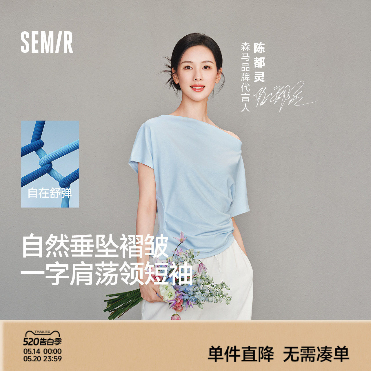 陈都灵|森马T恤女夏季短款荡领褶皱修身连肩袖开叉2026新款上衣