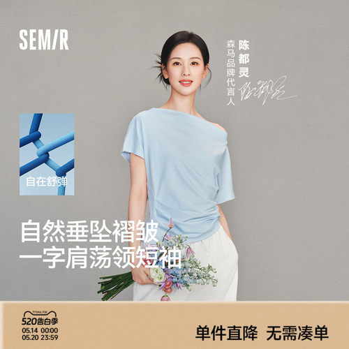 森马荡领连肩袖褶皱短款T恤女