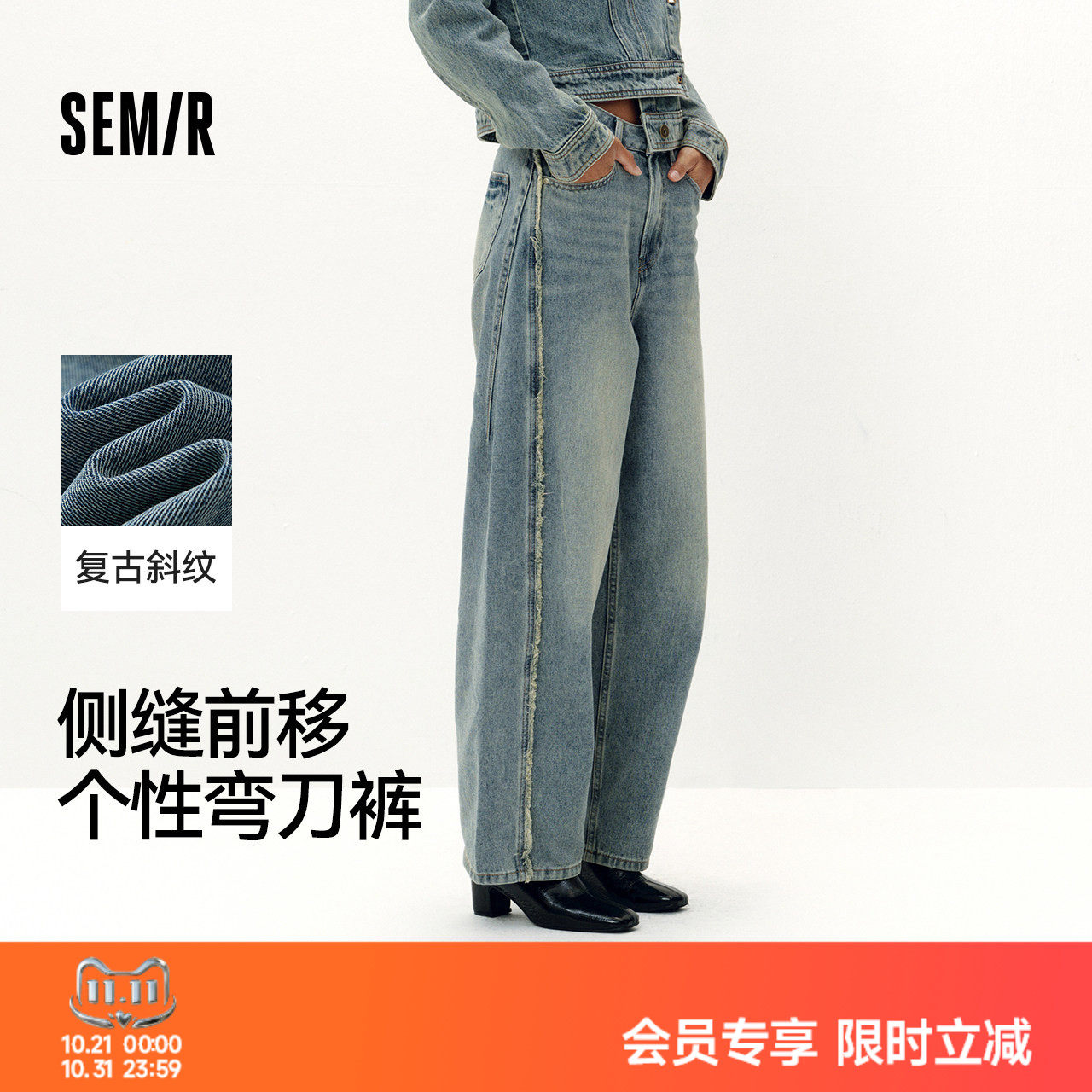 森马显瘦做旧宽松弯刀牛仔裤女