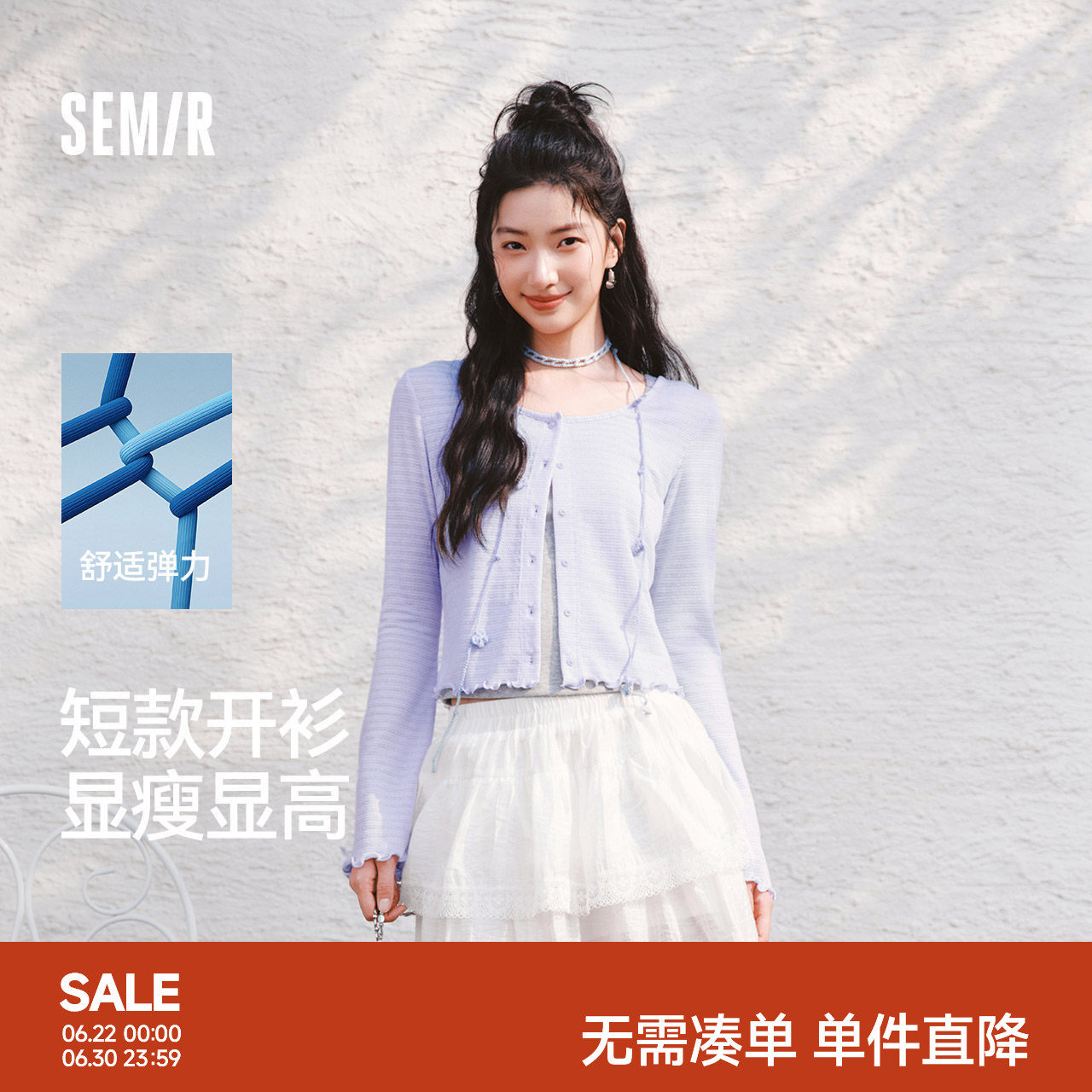 森马长袖T恤女夏短款肌理提花修身木耳边针织衫圆领2026新款开衫