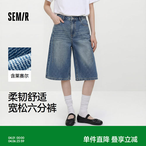 森马分割宽松直筒六分牛仔裤女