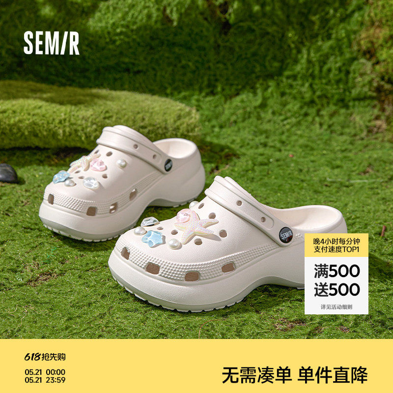 Semir女鞋洞洞鞋2026夏季新款女士外穿厚底增高一脚蹬包头沙滩鞋
