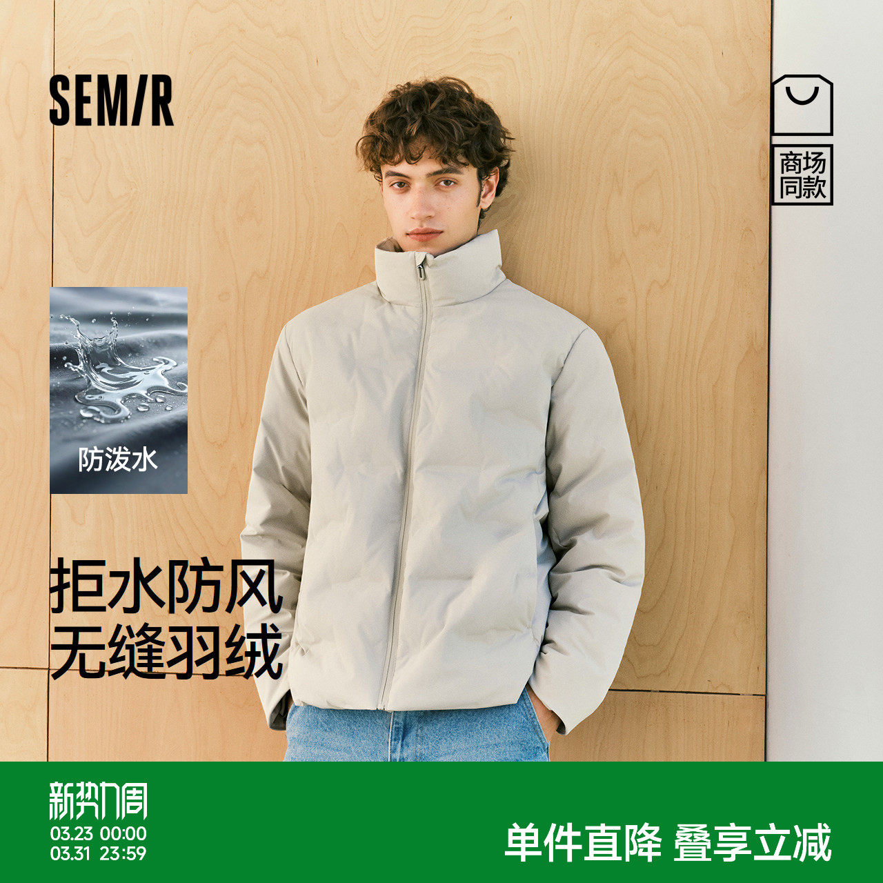 商场同款森马XCNSPACE航天合作系列无缝羽绒服男冬装防泼水2