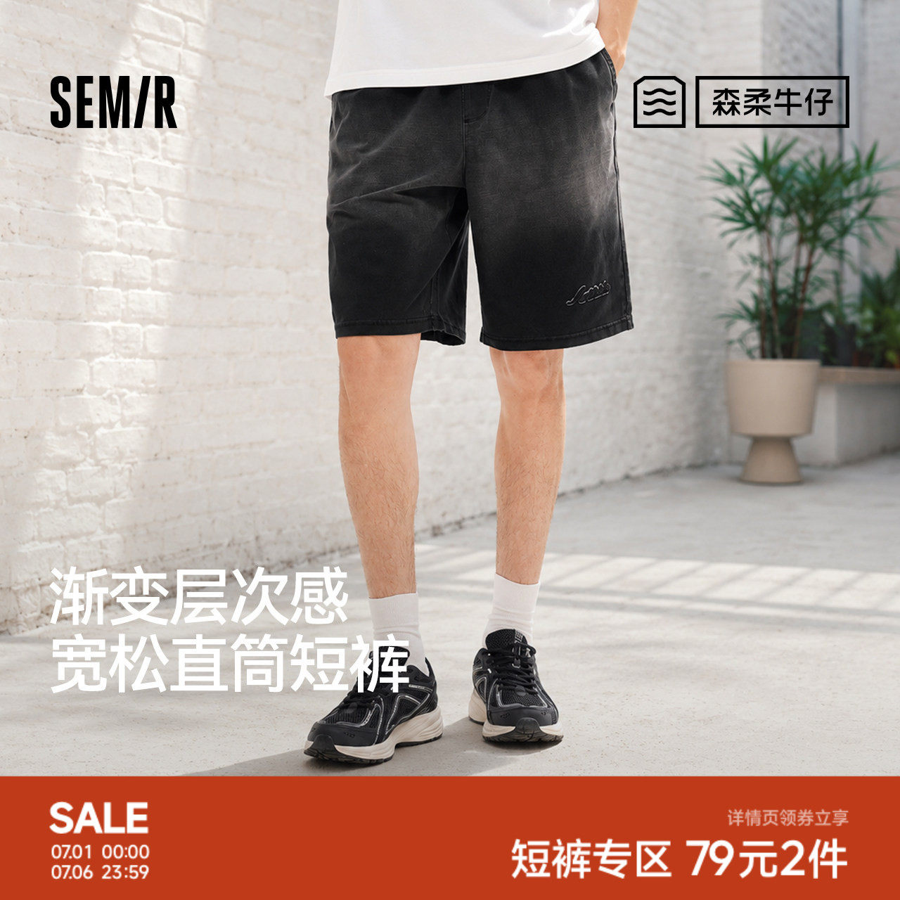 森马复古绣花宽松直筒牛仔短裤男
