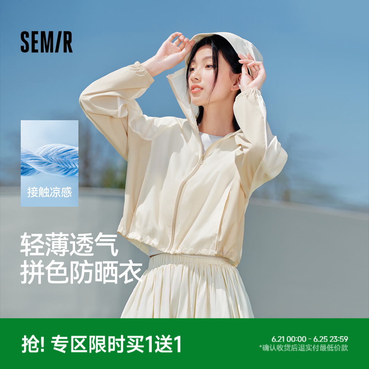 防晒外套|森马外套女短款宽松拼接网眼2025新款夏季凉感拼色夹克