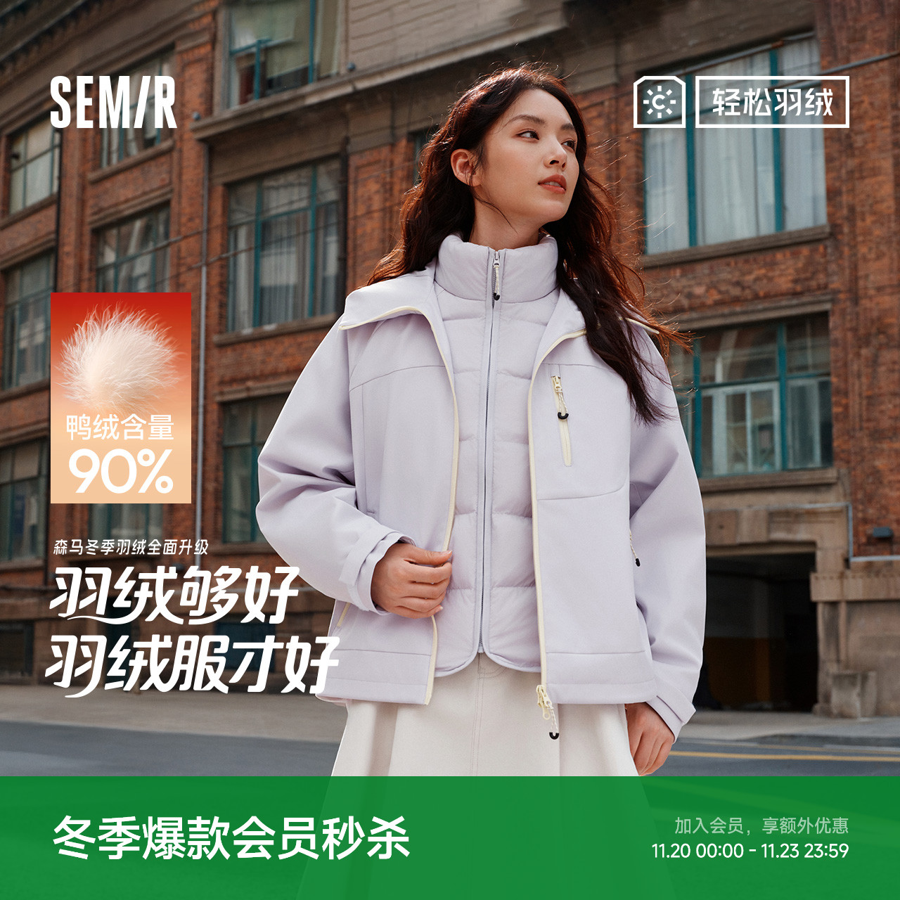 森马三防防风外套90绒子羽绒服女