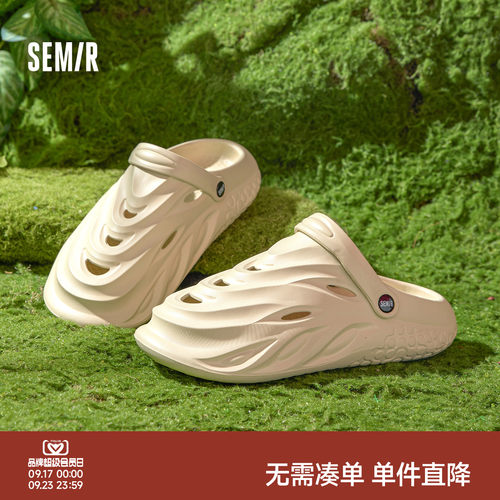 Semir男士夏季厚底包头洞洞鞋