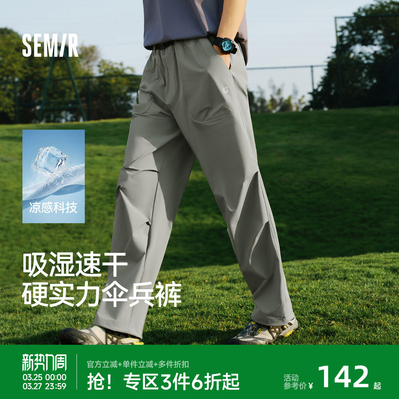 森马休闲裤男春夏多功能凉感经典伞兵裤2026新款膝部打褶直筒长裤