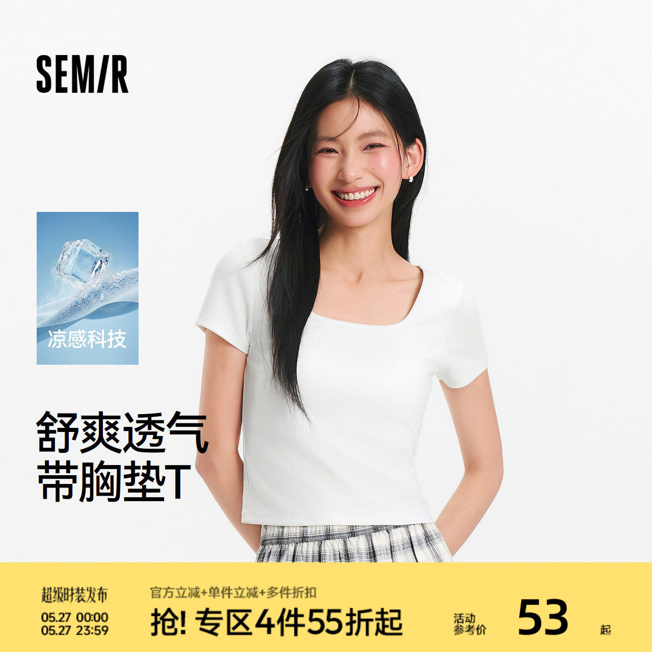 凉感T|森马短袖T恤女夏短款方领带胸垫紧身正肩显瘦百搭气质上衣