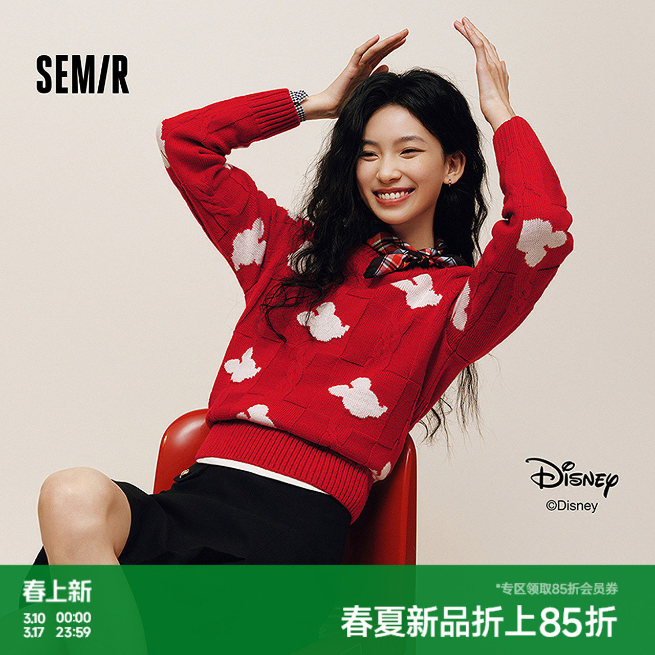 森马迪士尼合作系列毛衣女春绞花提花圆领上衣女生趣味个性套头衫