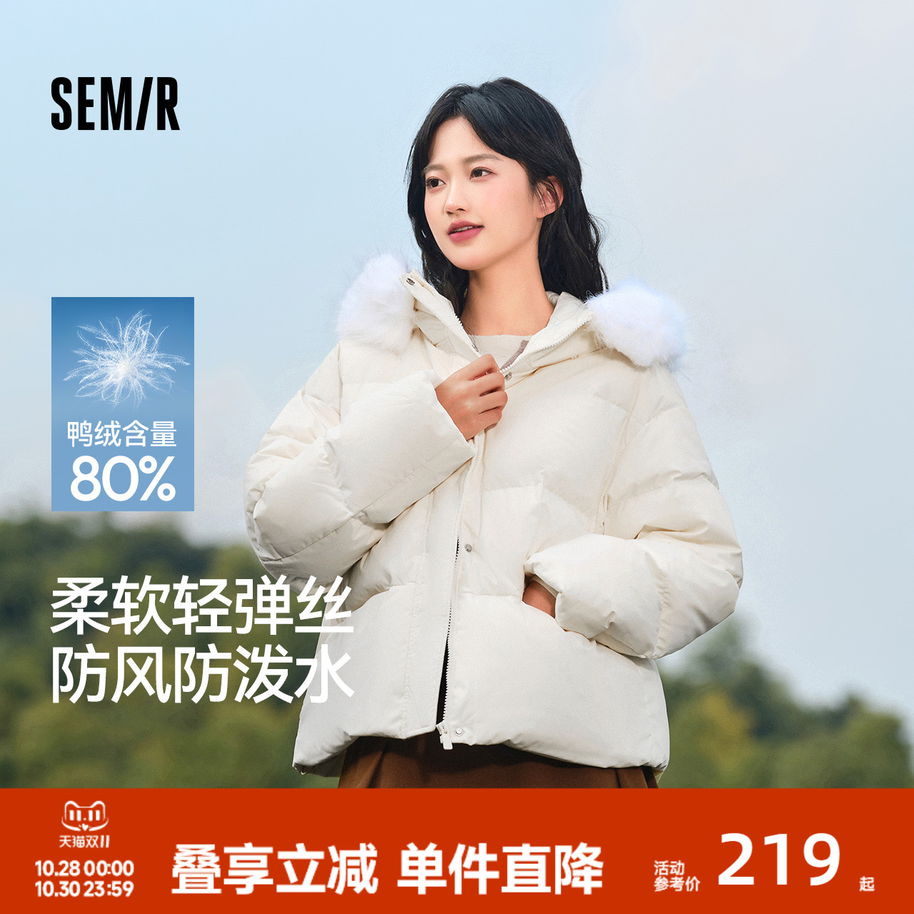 森马毛领连帽防水防风羽绒服女