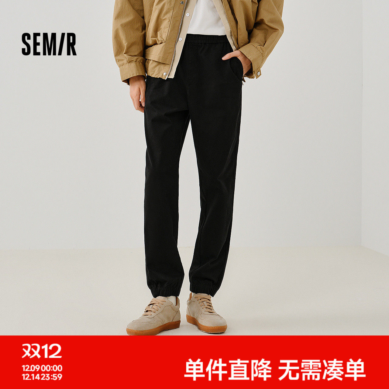 森马休闲裤男款纯色锥形裤磨毛小脚裤子通勤基础百搭春季长裤青年