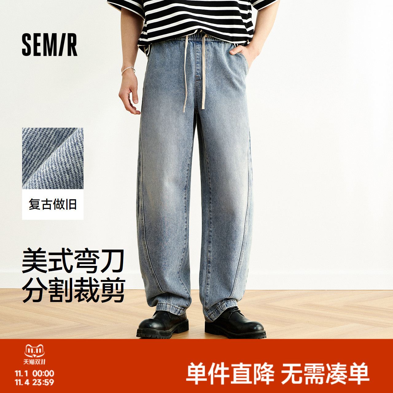 森马美式高街弯刀裤直筒牛仔裤男