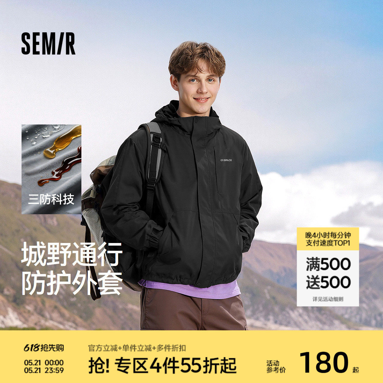 都市护身服|森马X CNSPACE航天合作系列夹克男秋情侣字母印