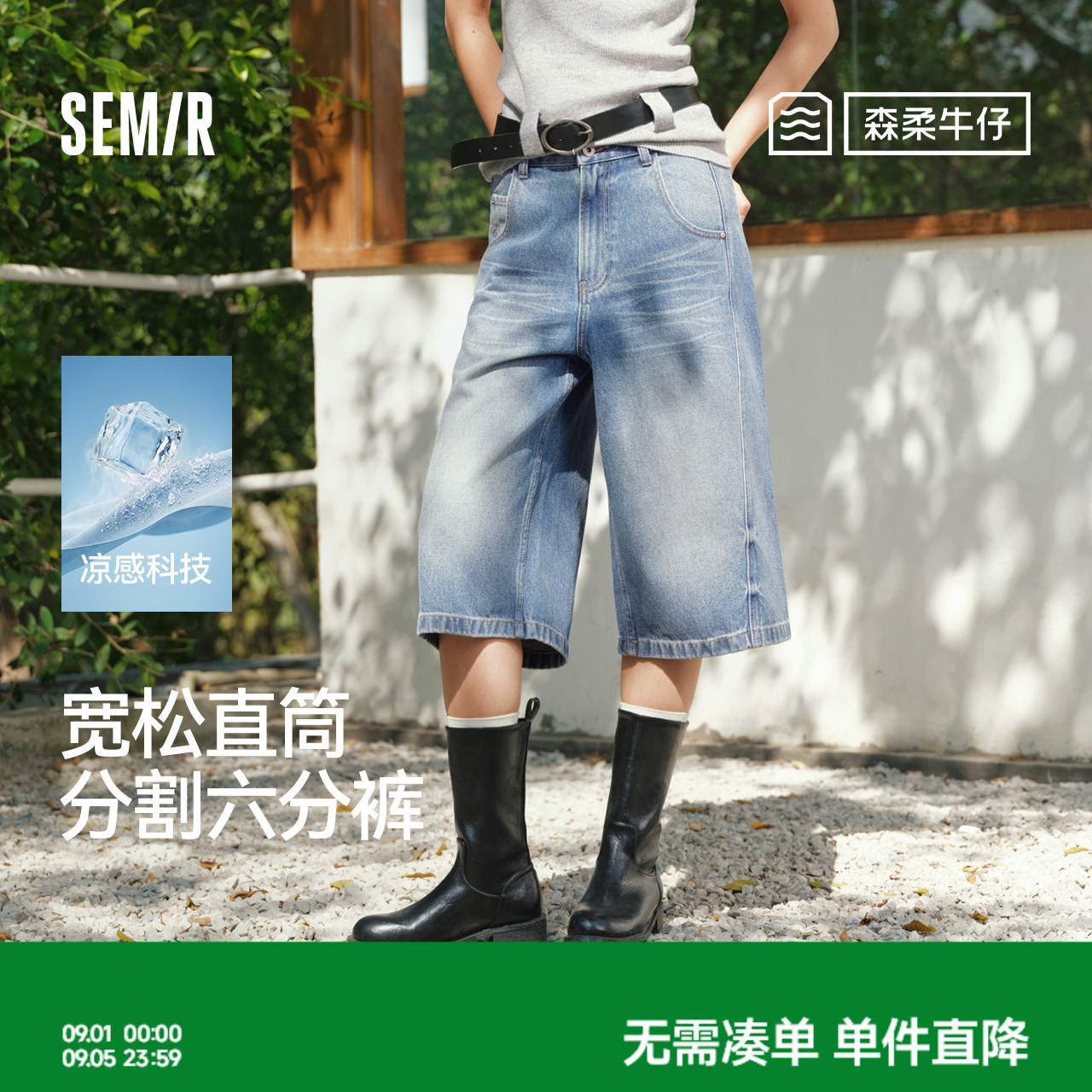 森马分割做旧宽松六分牛仔裤女图片