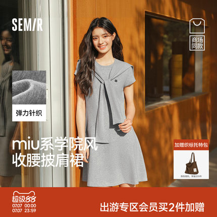 商场同款|森马连衣裙女夏披肩正肩短袖圆领分割刺绣2026新款短裙