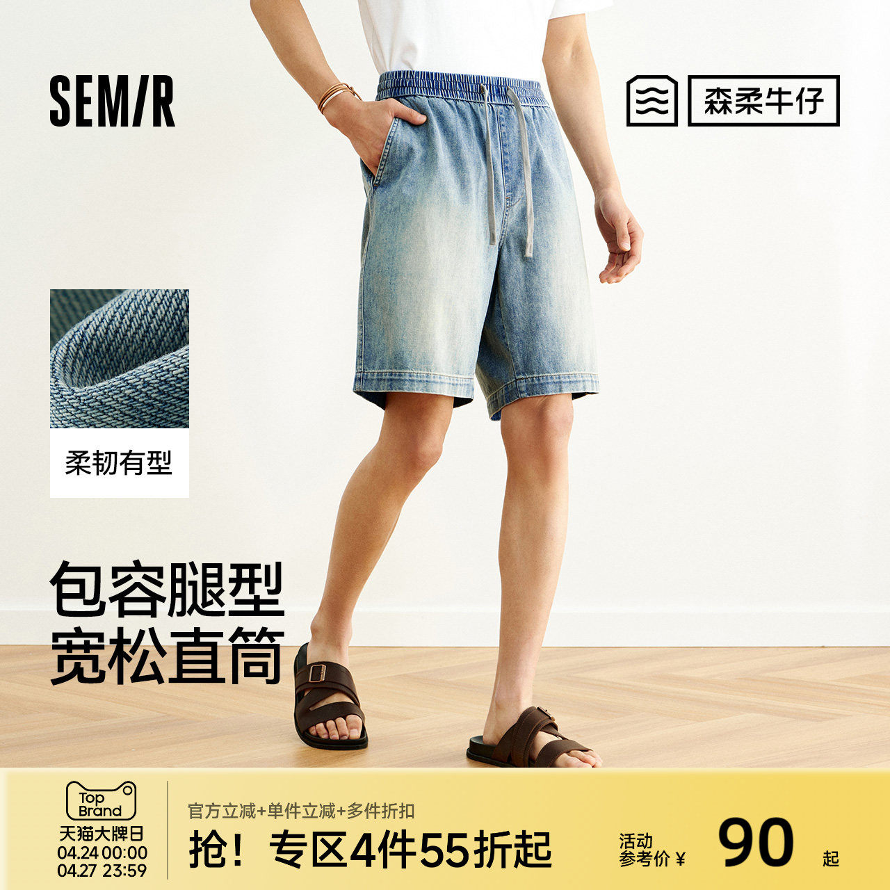 森柔|森马牛仔裤男夏季宽松直筒五分裤抽绳松紧腰裤时尚水洗短裤