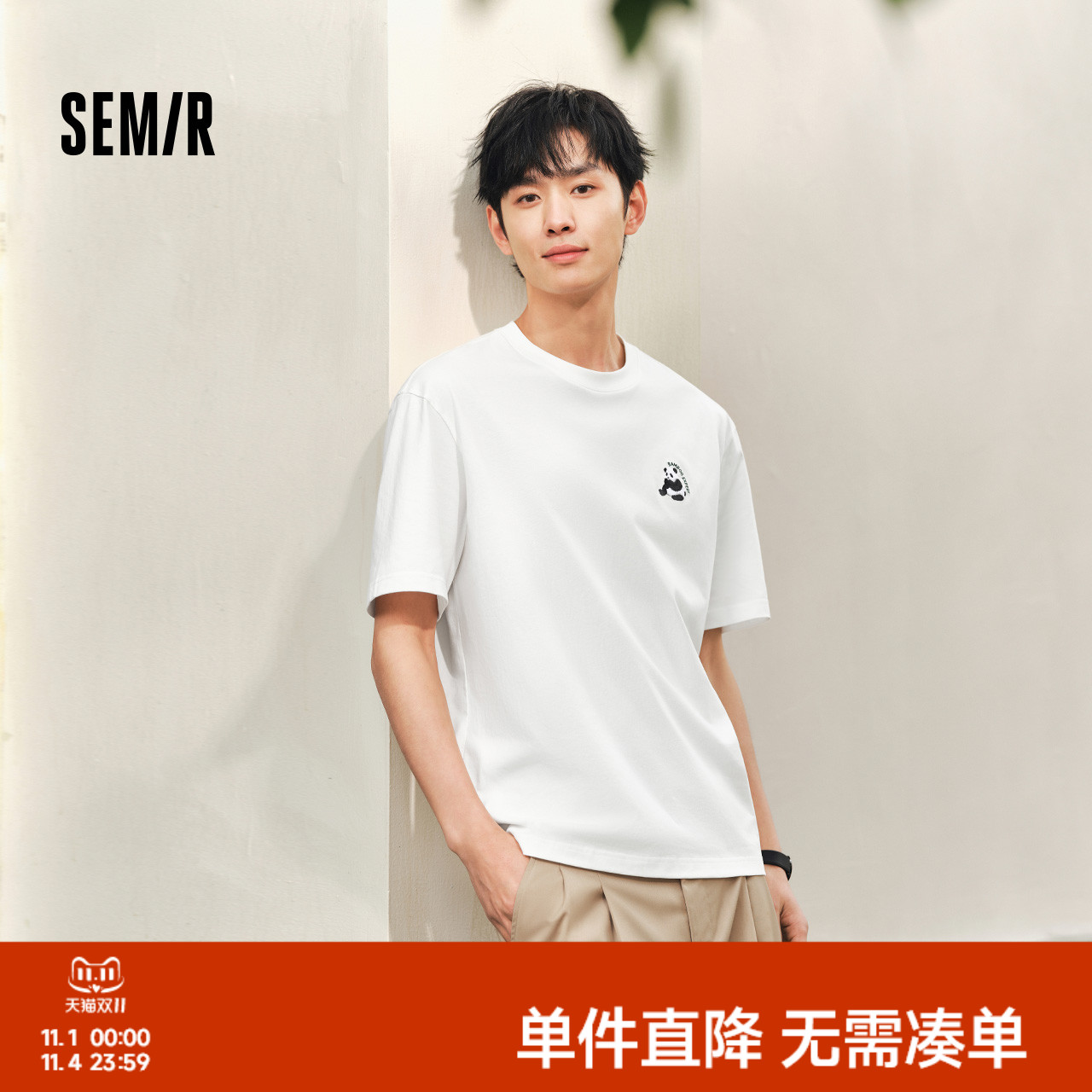 森马T恤男短袖2025夏季白色新款国潮熊猫刺绣宽松半袖白T口袋品质