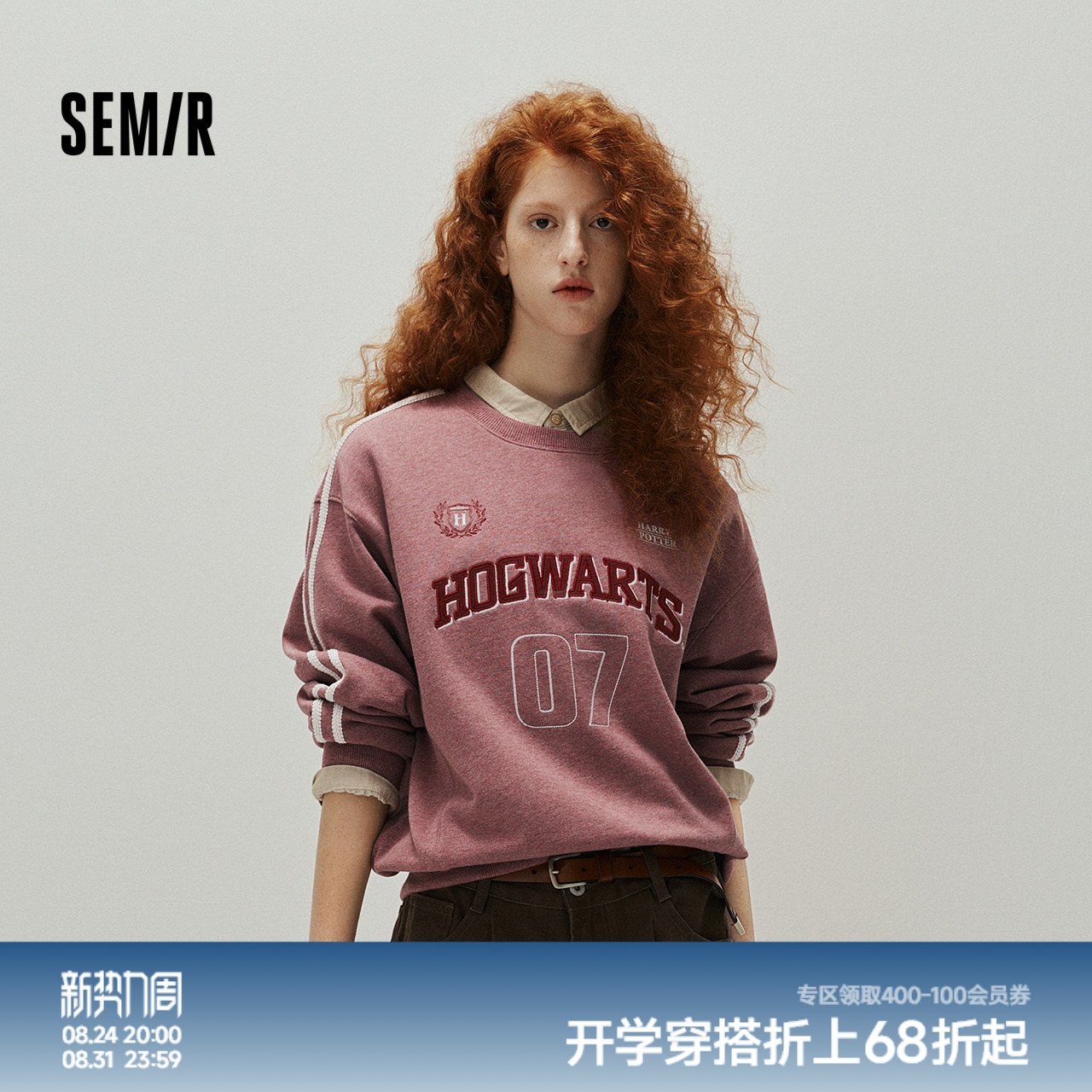 森马哈利波特联名oversize卫衣女