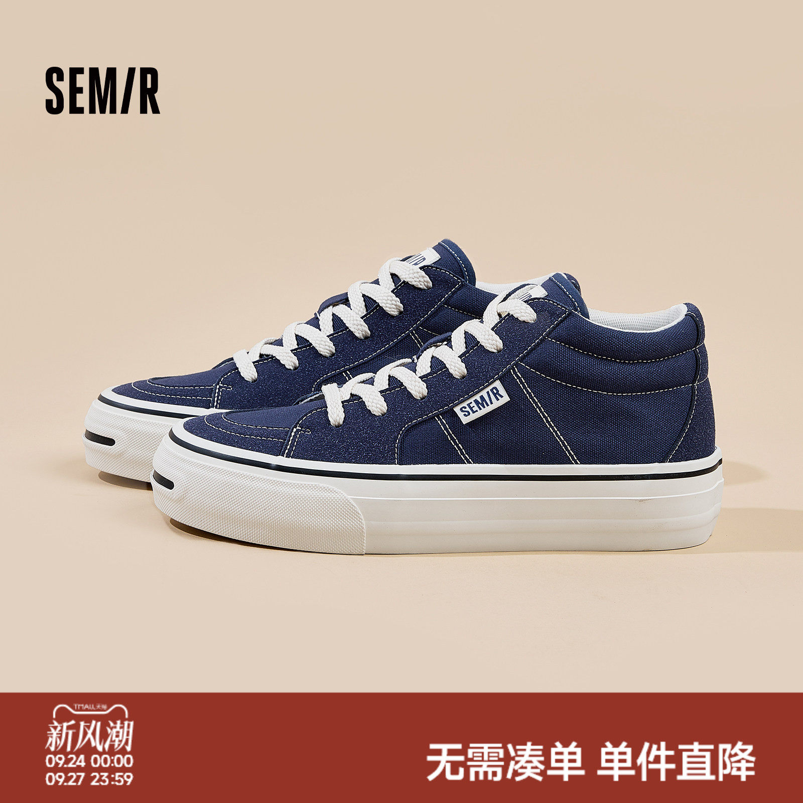 Semir男鞋高帮帆布鞋厚底增高