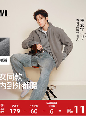 王安宇同款森马外套男秋冬双面绒感针织夹克保温摇粒绒25新款保暖