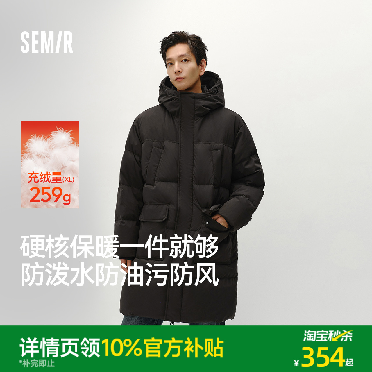 森马防泼水外套长款连帽羽绒服男