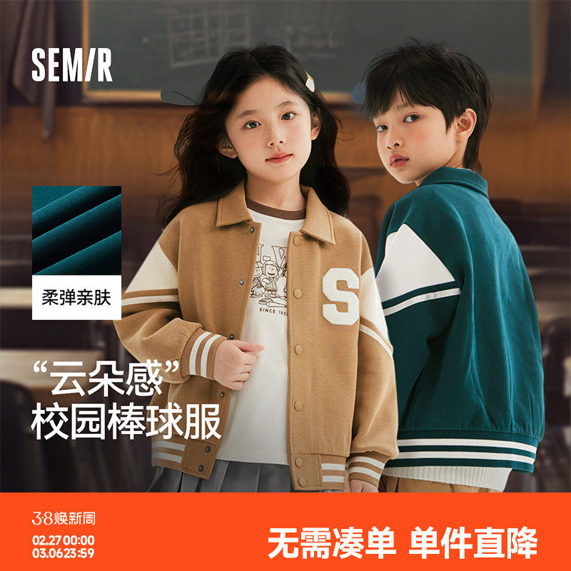 森马儿童外套春装撞色美式复古学院风棒球服男童女童时尚夹克上衣