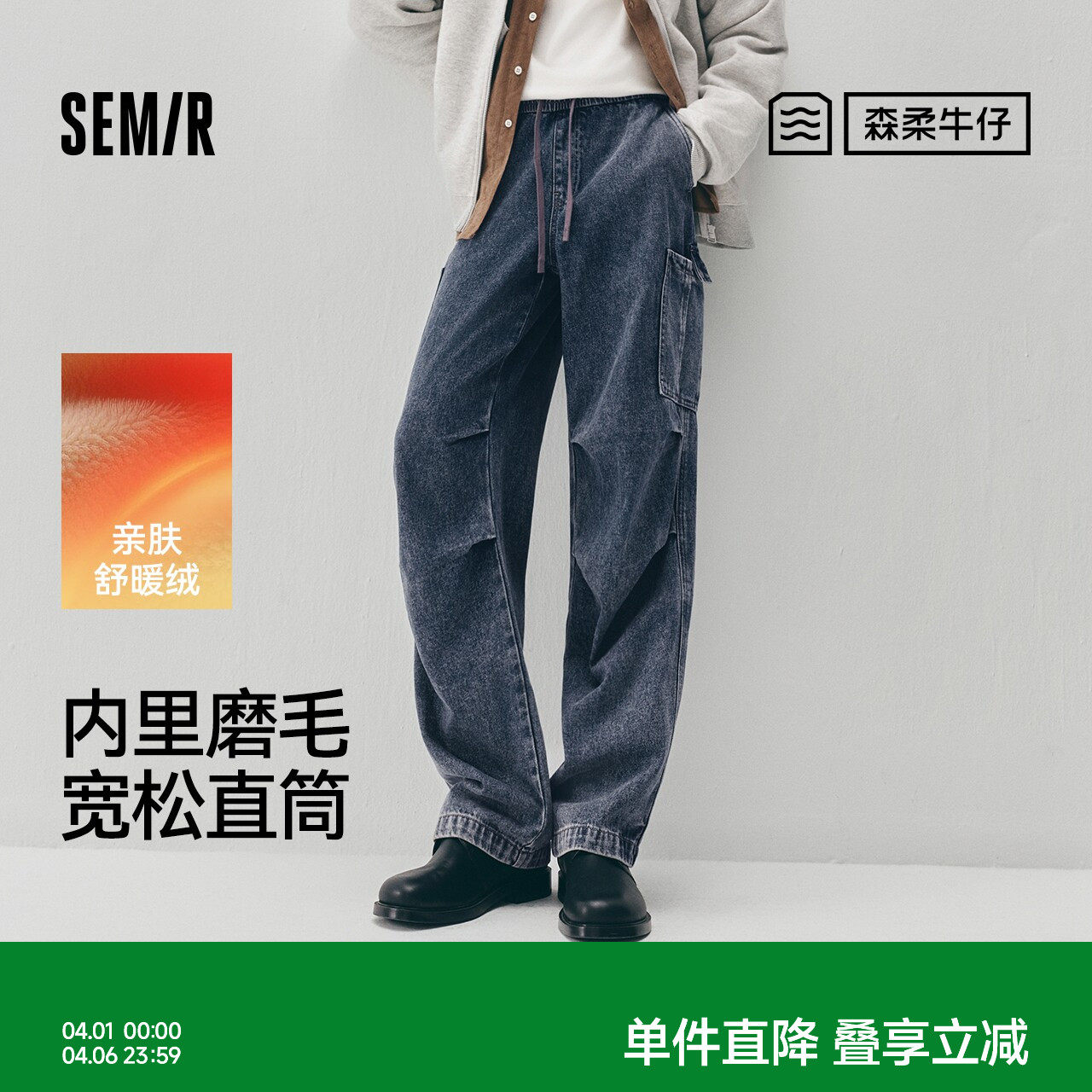 商场同款|森马牛仔裤男冬季宽松直筒裤2025新款废土风工装伞兵裤