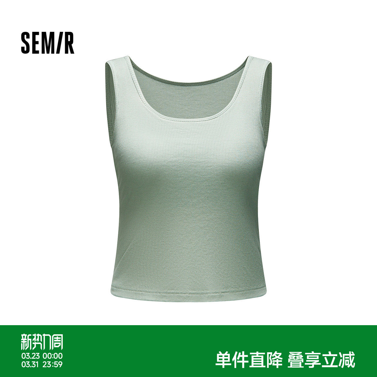 森马内衣女春季休闲吊带背心单穿叠穿皆宜宽肩带内置胸垫纯色内搭