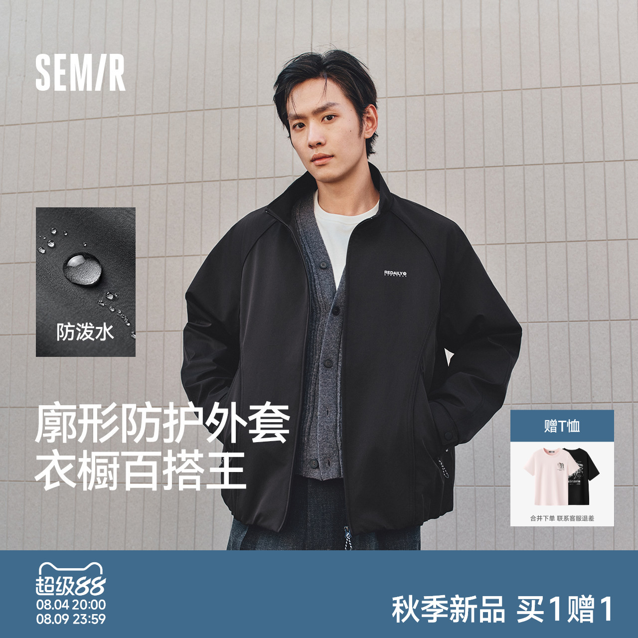 森马简约立领字母印花外套夹克男