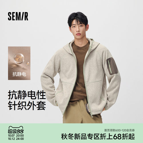 森马时尚花纱风抗静电针织夹克男