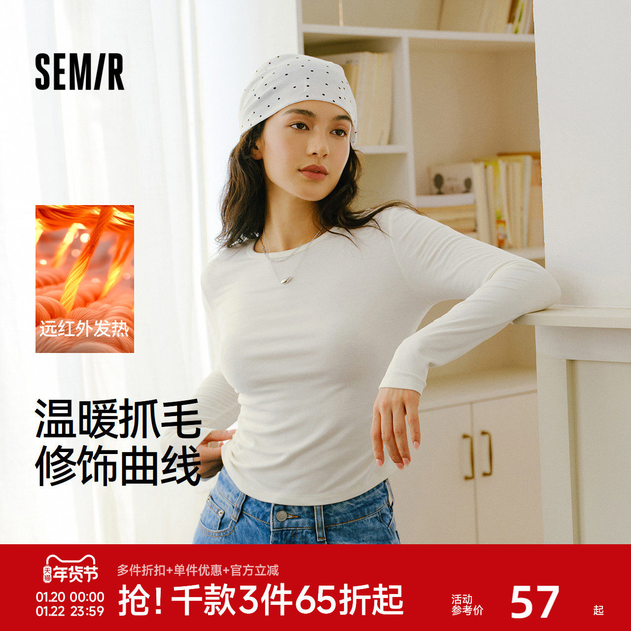 森马长袖T恤女冬14%羊毛发热抓毛2025新款纯色小心机显瘦紧身上衣,淘宝优惠券,粉丝福利购,淘宝优惠卷