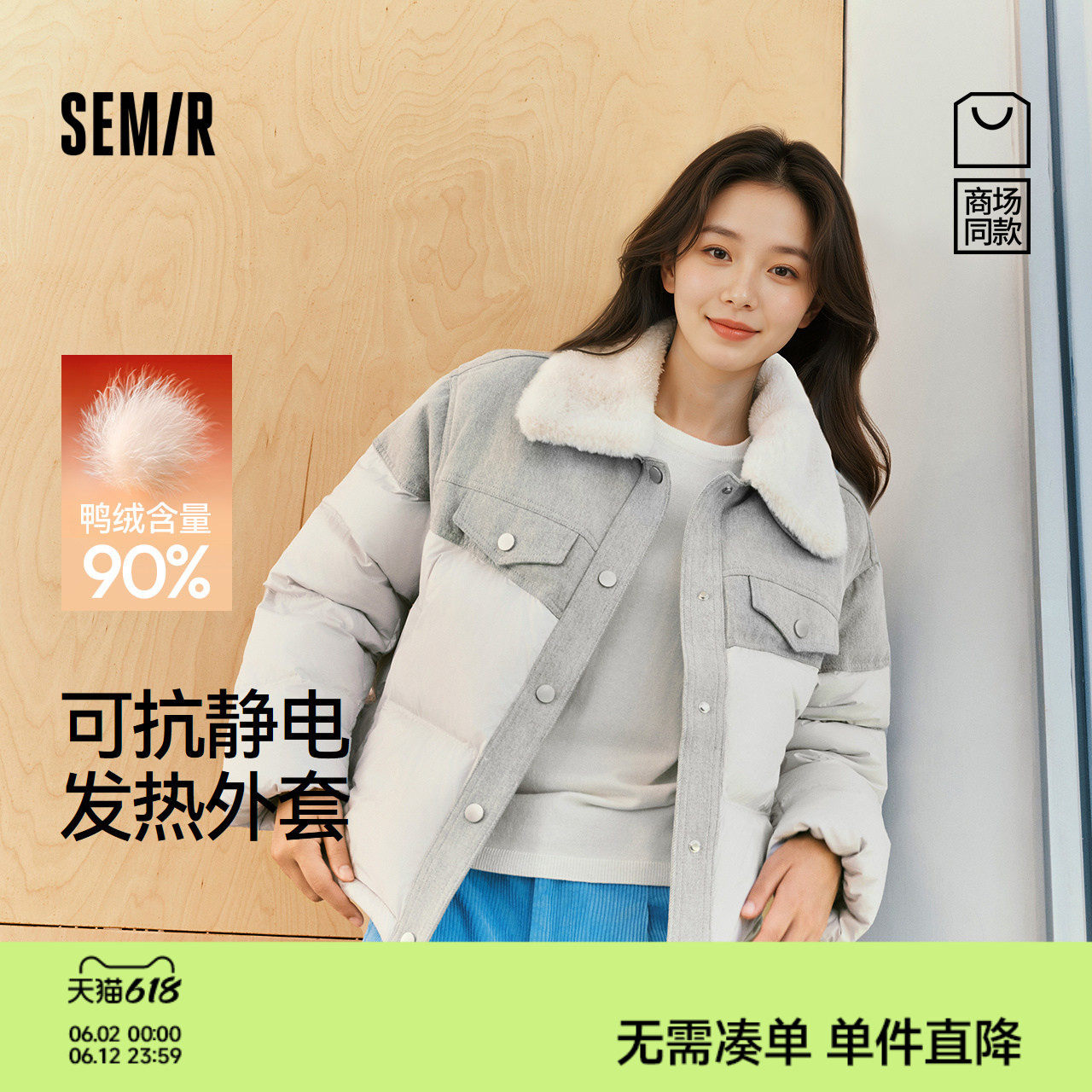 商场同款|森马羽绒服女冬90绒子oversize发热抗静电2025新款外套