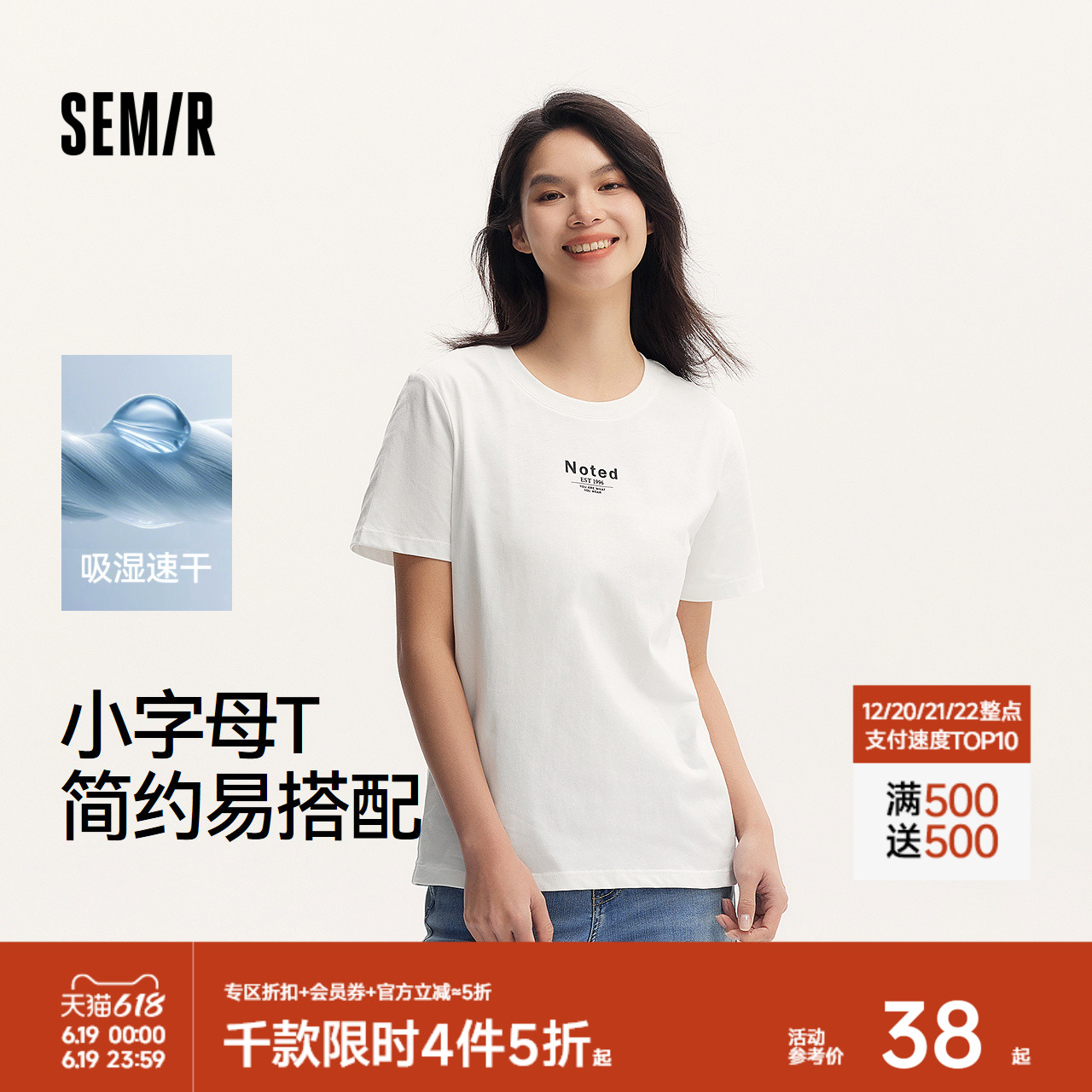 森马短袖T恤女字母印花圆领打底衫休闲夏季简约吸湿速干上衣百搭