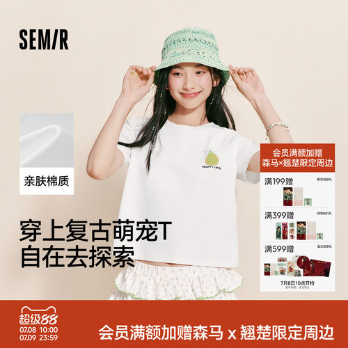 森马凉感抑菌吸湿速干短袖T恤女