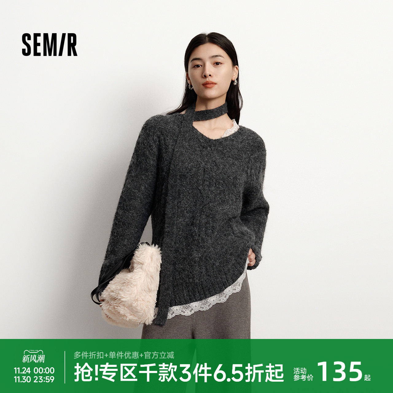 森马毛衣女冬围巾蕾丝V领绞花宽松2025新款慵懒优雅小性感套头衫