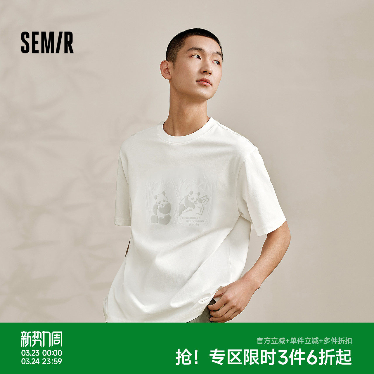 森马短袖T恤男2024夏季新款熊猫刺绣上衣半袖凉感抗菌宽松白色潮