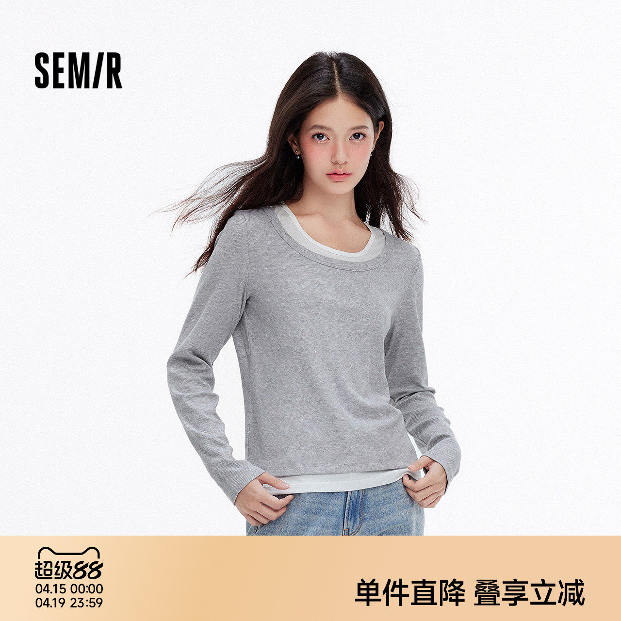 森马打底衫女修身显瘦内搭可外穿拼接假两件上衣长袖秋装时尚百搭