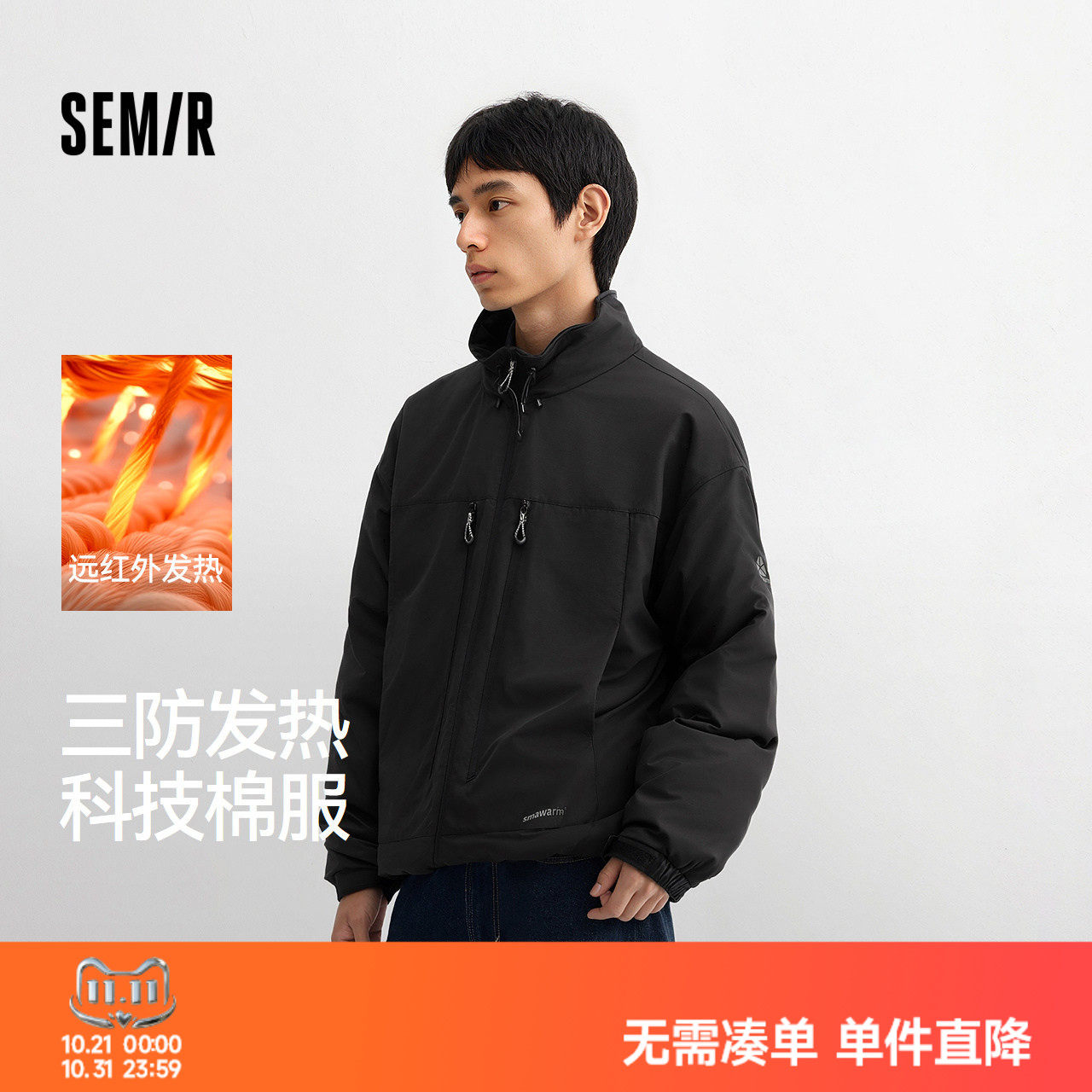 森马棉服男冬装发热科技棉三防外套2025新款户外机能宽松立领棉衣