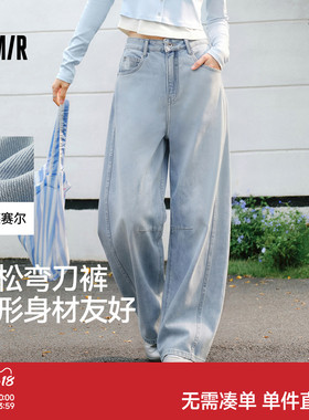 [弯刀裤]森马牛仔裤女春夏打褶长裤宽松26新款甜酷美式高街阔腿裤